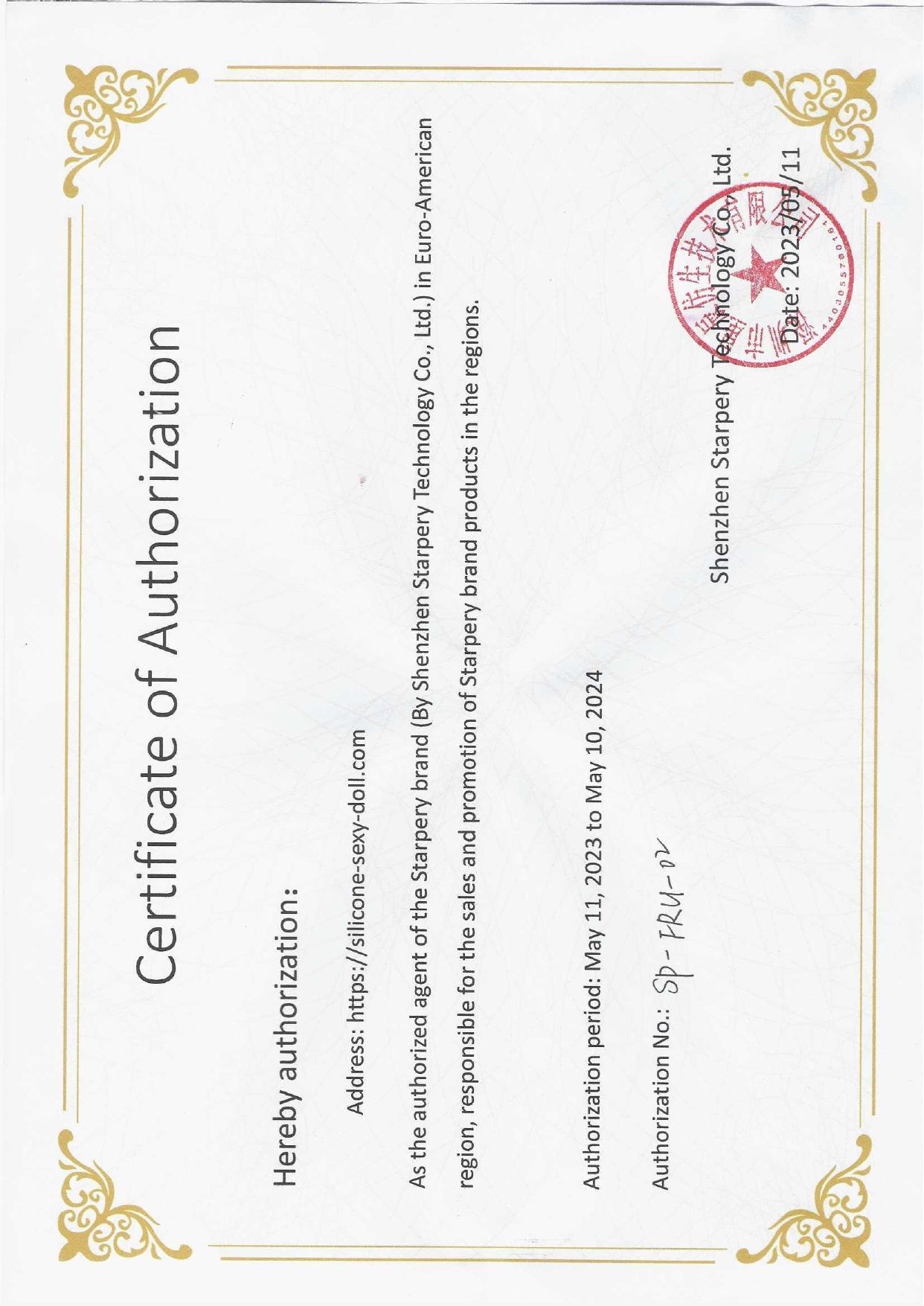 SEDoll Certificate
